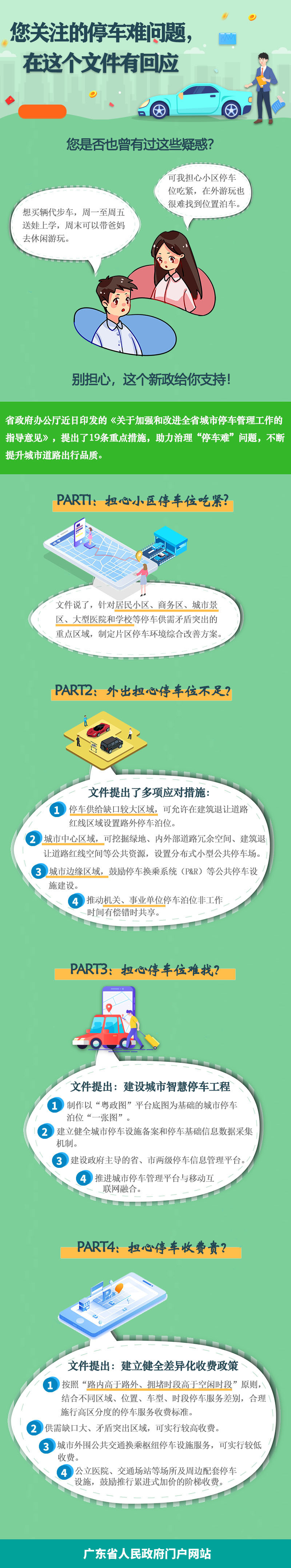停車(chē)場(chǎng).jpg