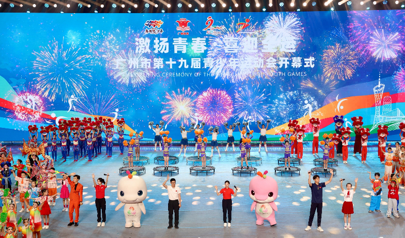 廣州市第十九屆青少年運(yùn)動(dòng)會(huì)開(kāi)幕